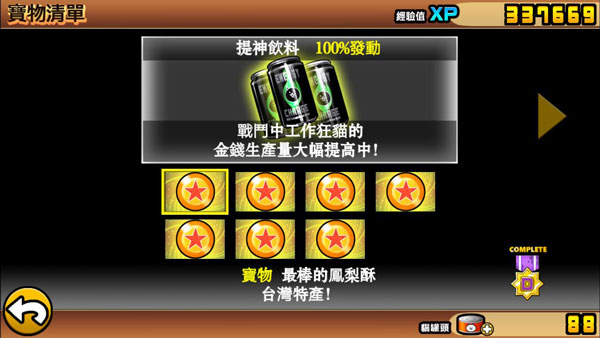 猫咪大战争无限罐头版可扭蛋最新版