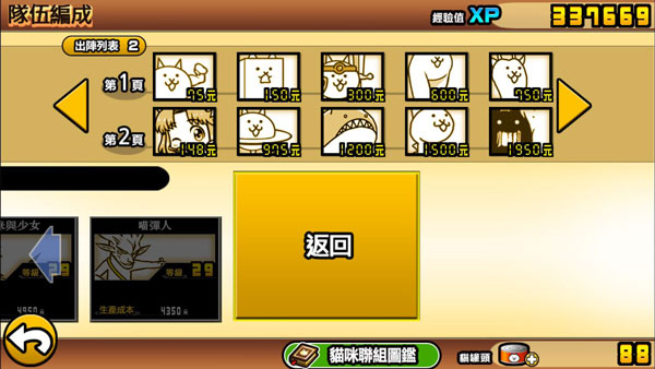 猫咪大战争无限罐头版可扭蛋最新版