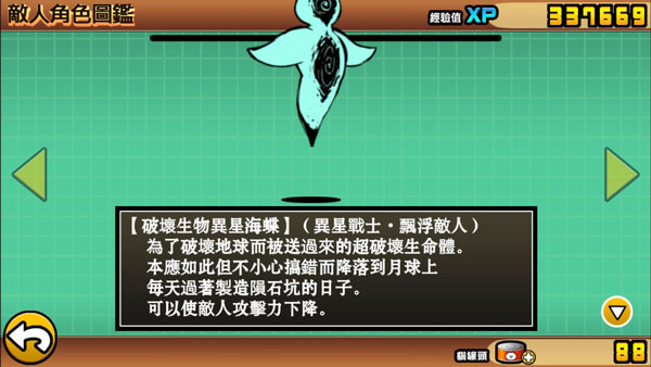 猫咪大战争无限罐头版可扭蛋最新版