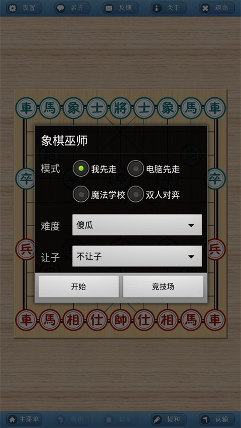 红警之家