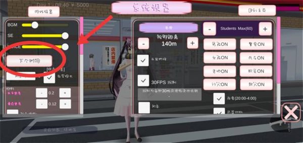 樱花校园模拟器2024年最新版中文版无广告