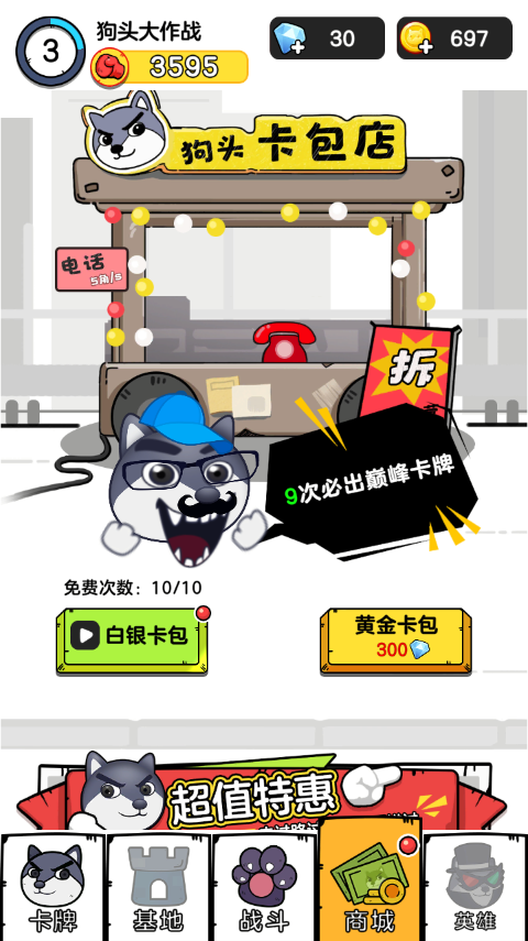 红警之家