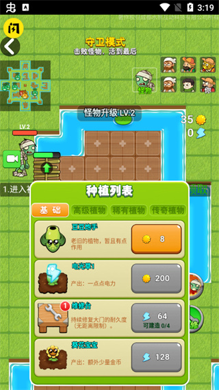 红警之家