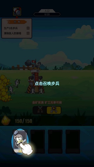 表情包战争无敌破解版