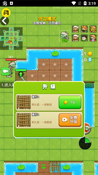 红警之家
