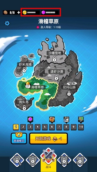 表情包战争无敌破解版