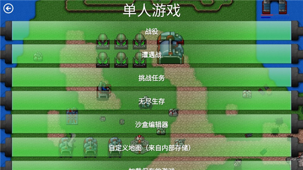 铁锈战争无限金币无CD