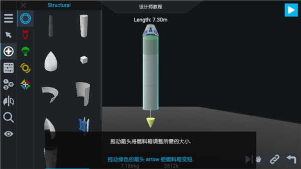 简单火箭2(SimpleRockets2)