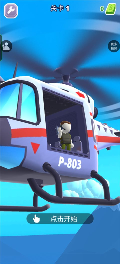 直升机逃生3D