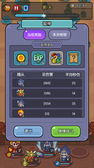 我在神界刷装备正版