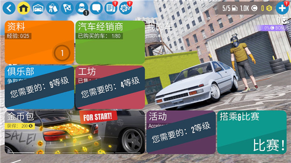carx漂移赛车2内置修改器
