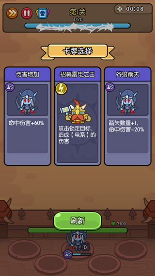 我在神界刷装备正版