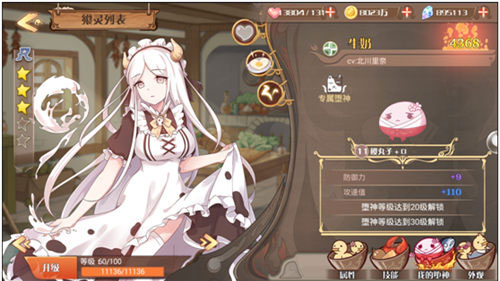 食之契约安卓版