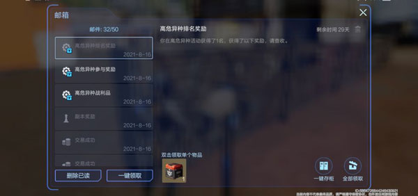 星球重启安卓版