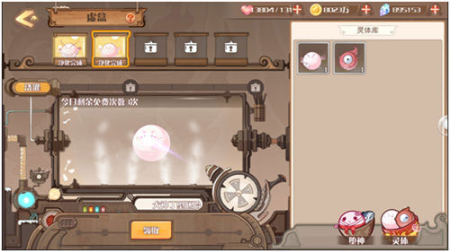 食之契约安卓版