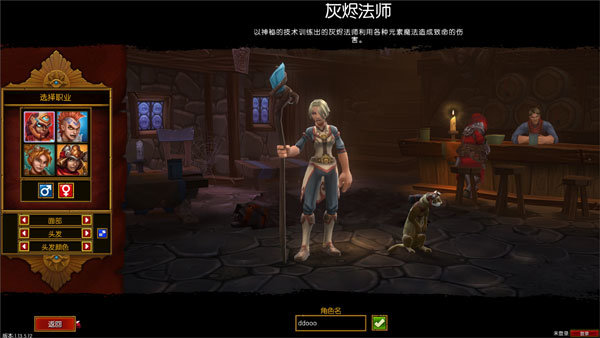 火炬之光2通用修改器