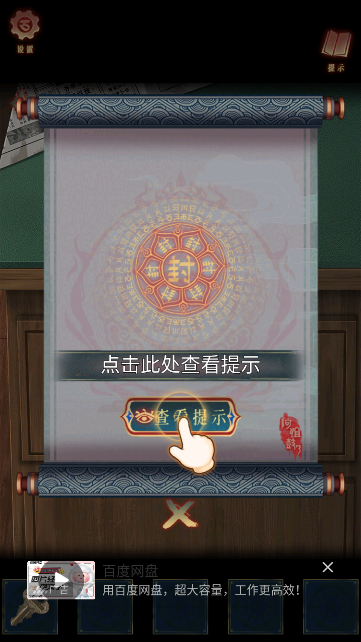 阿姐鼓3偃师传安卓版