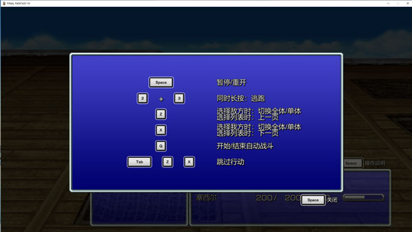 最终幻想4修改器风灵月影