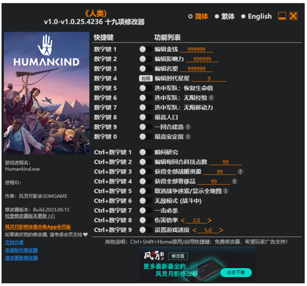 人类十七项修改器