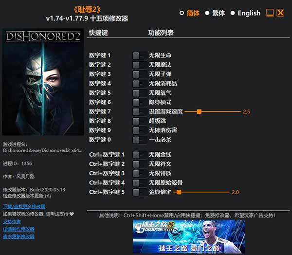 羞辱2修改器