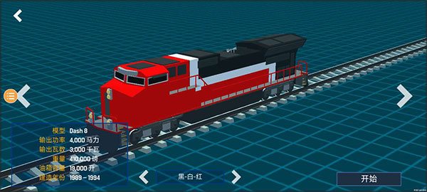 列车工程模拟器3