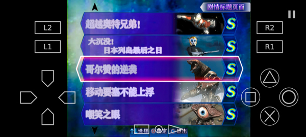 奥特曼格斗进化3正版手游