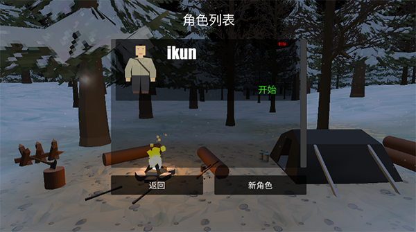 未变异者中文版