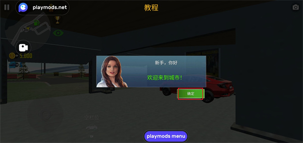 汽车模拟器2破解版解锁全部车辆版游戏攻略2