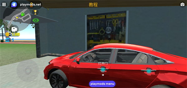 汽车模拟器2破解版解锁全部车辆版游戏攻略4