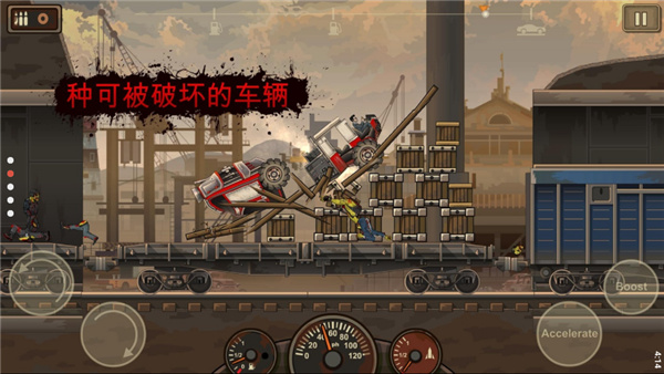 战车撞僵尸2菜单版