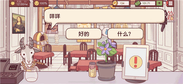 可口的披萨无限金币