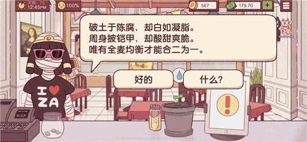 可口的披萨无限金币