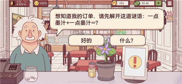 可口的披萨无限金币