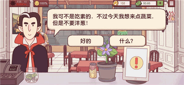 可口的披萨无限金币