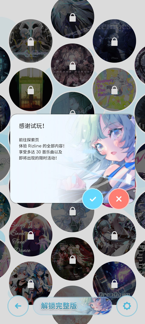 律动轨迹手游