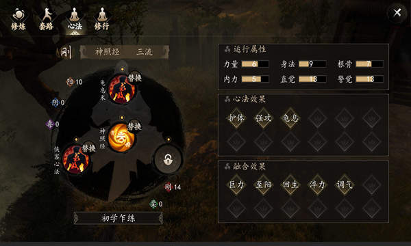 下一站江湖五项修改器