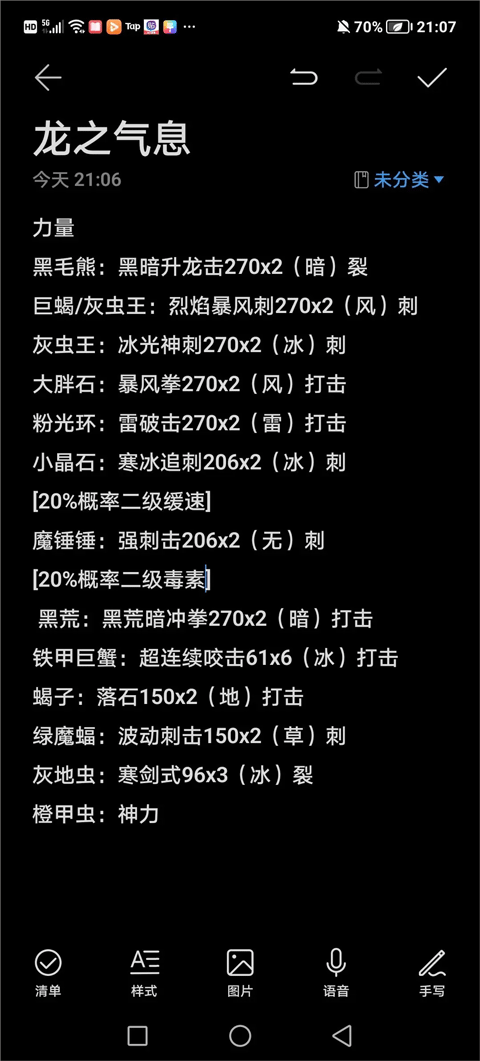 超数据世界伤害展示