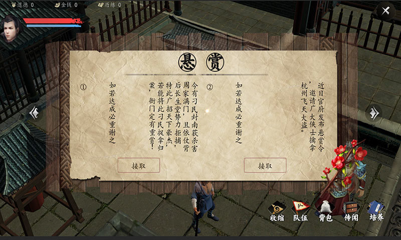 下一站江湖五项修改器