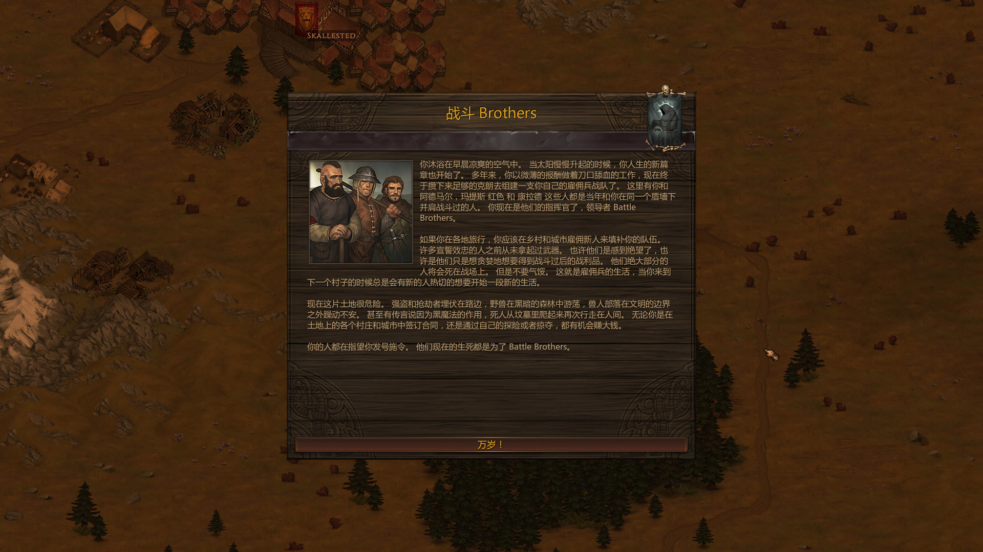 战场兄弟修改器