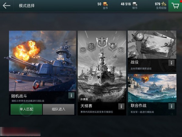战舰世界闪击战2024
