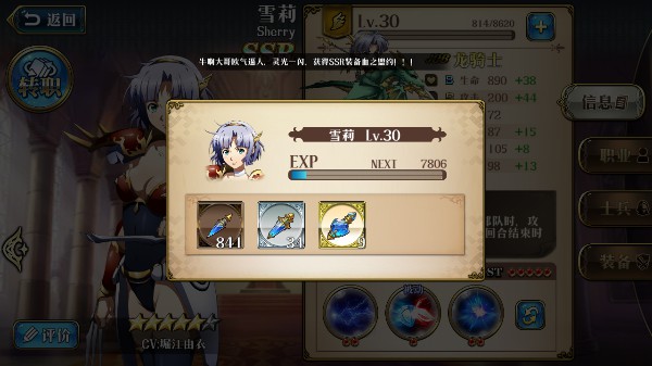 梦幻模拟战最新版