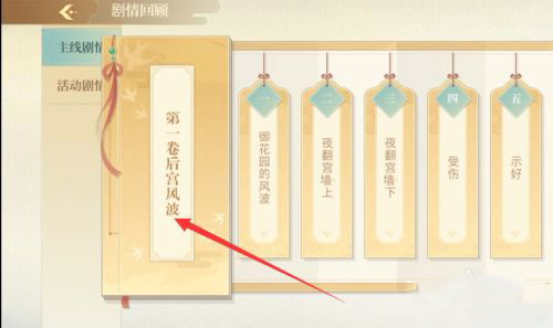 青鸾繁华录手机版