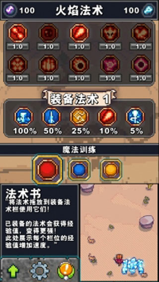 奥术任务(Tap Wizard)
