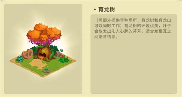 我有一座育龙岛正版
