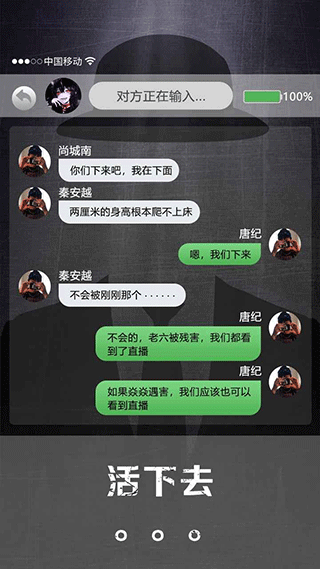 诡秘寝室手游