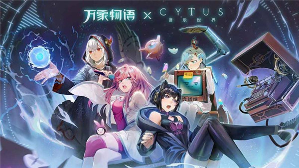 万象物语手机版2024
