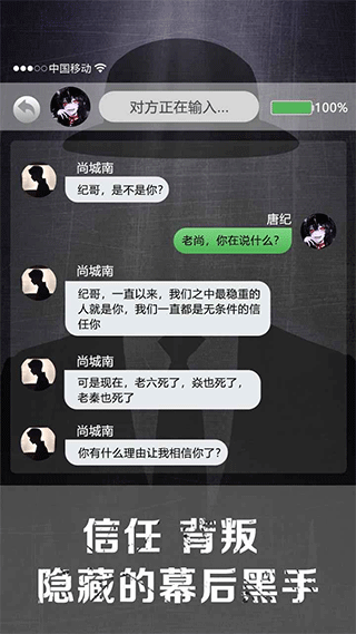 诡秘寝室手游