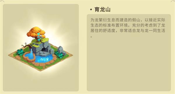 我有一座育龙岛正版