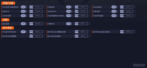 北境之地多功能修改器