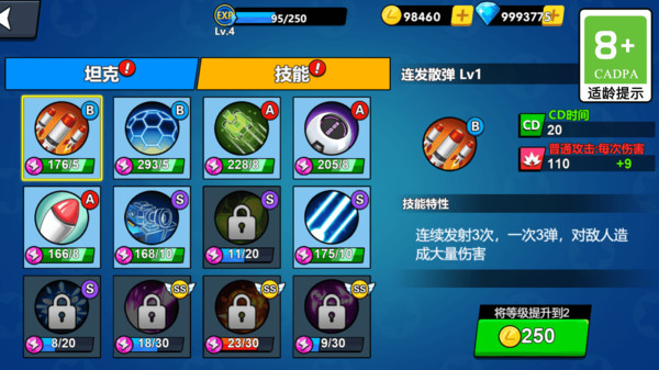 激光枪射击机手机版